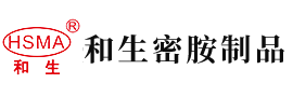 爆力大鸡巴操逼视频!安徽省和生密胺制品有限公司